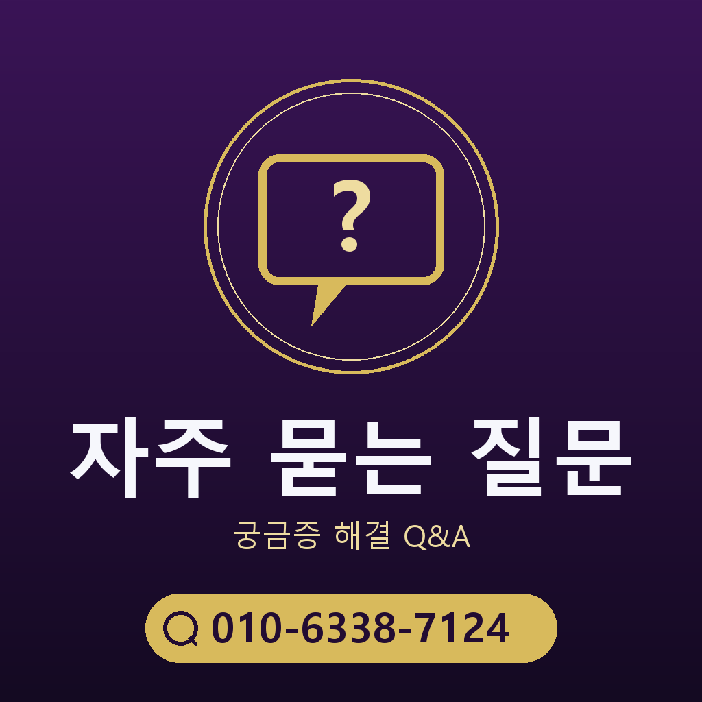 휴대폰 컨텐츠이용료 현금화 자주 묻는 질문