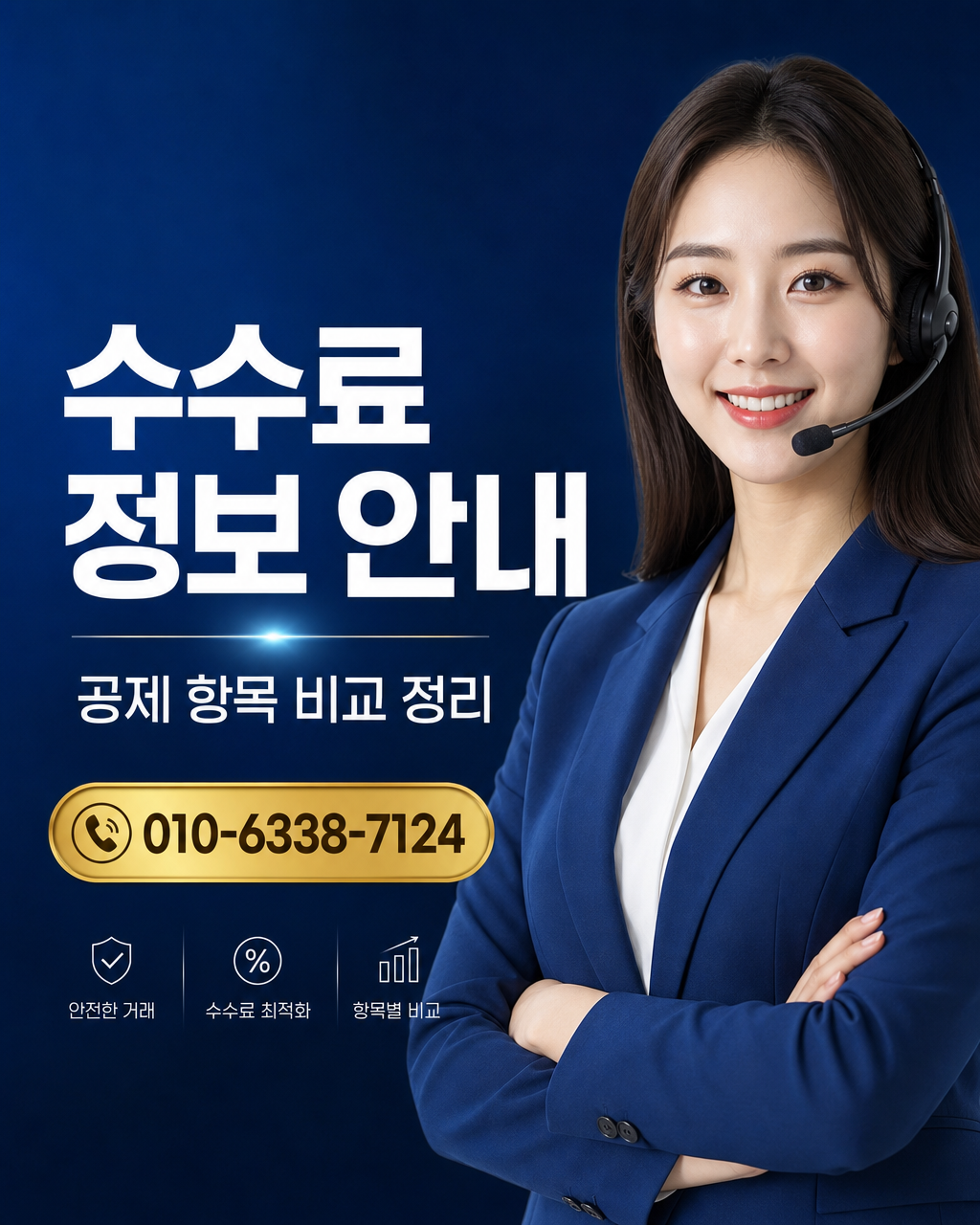 휴대폰 컨텐츠이용료 현금화 상담 010-8447-6202